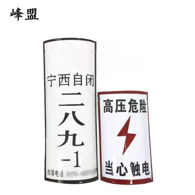 峰盟 杆号牌 500×250mm可定制 个