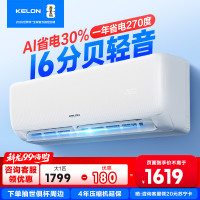 [海信出品]科龙KELON空调静省电空调 大1匹空调 新一级能效 壁挂式冷暖空调 智能 除湿空调 柔风感26GW/QS1
