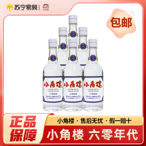 小角楼 六零年代 52度 500ml*6瓶 浓香型白酒 自饮 送礼