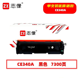 志像 CE340A 7300页 带芯片鼓粉一体黑色适用HPMFP775/M775Z/M775DN硒鼓(计价单位:只)黑色