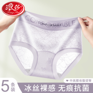 浪莎内裤女夏季薄款中高腰冰丝无痕收腹桑蚕丝抗菌裆蕾丝大尺码短裤