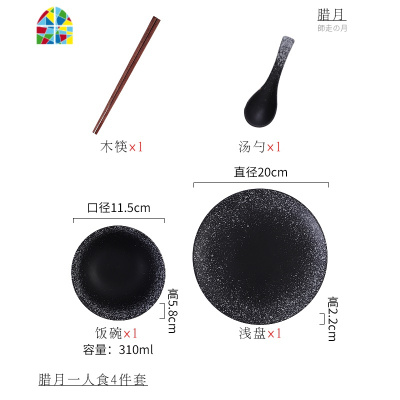 日式陶瓷器碗盘组合单人吃饭碗筷家用餐厅小摆台 一人食餐具套装 FENGHOU 筷碗勺盘摆台[雾海点]