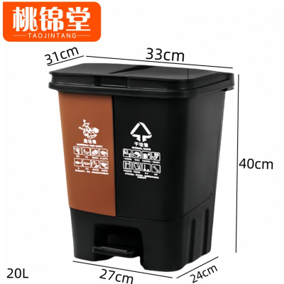 桃锦堂分类垃圾桶20L个