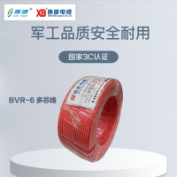 秦源牌 电线电缆BVR 6mm² 国标铜芯 单芯多股软线 100米/卷