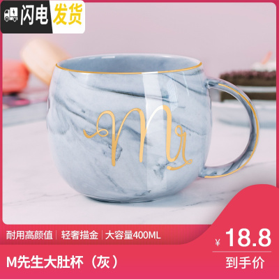 三维工匠大理石纹陶瓷杯马克杯带盖勺金边家用大肚杯水杯子情侣咖啡杯套装 M先生大肚杯(灰)-邮购包装(无盖勺)咖啡器具