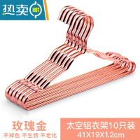 敬平铝合金衣撑子室内家用防滑防风衣架子成人晒衣架挂衣架晾衣架