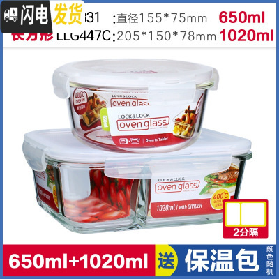 三维工匠饭盒微波炉分格便当盒上班族便携玻璃密封保鲜盒G861C G831+G447C650+1020