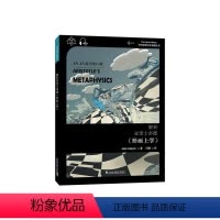 [正版]解析亚里士多德形而上学(汉英双语)/世界思想宝库钥匙丛书艾斯泰·塞尔凯特书店哲学宗教上海外语教育出版社书籍 读