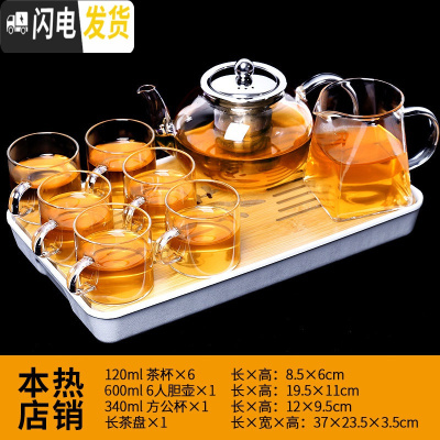 三维工匠透明玻璃茶具套装家用简约办公室会客现代泡茶壶小套客厅功夫茶杯 茶韵长方形+6人胆壶+方公杯+白把6杯 9件