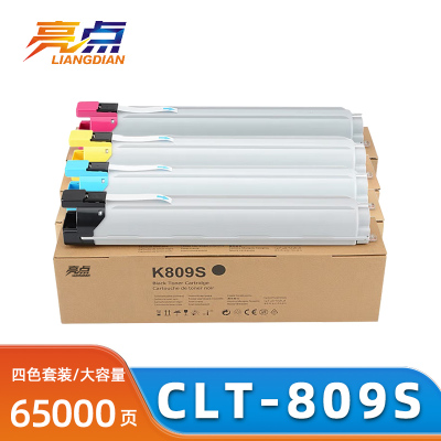 亮点硒鼓CLT-809S四色 套