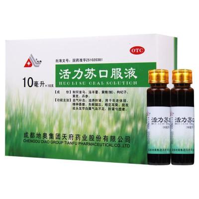 地奥 活力苏口服液 10ml*10支/盒 精神萎靡失眠健忘眼花耳聋脱发