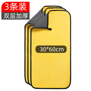 [补贴10%]加厚洗车毛巾车用吸水擦车布专用鹿皮抹布汽车工具用品大全清洁
