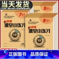 [套装/2本)]语文+数学(人教版) 国一下 [正版]2023版小练习国一八年级九年级上册下册语文数学英语物理化学初中一