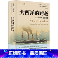 [正版]书店大西洋的跨越:进步时代的社会政治 丹尼尔·T.罗杰斯著 政治理论译林出版社普通大众
