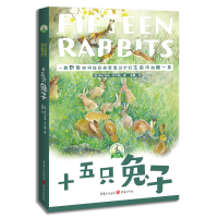音像传世动物文学书系:十五只兔子(奥)费利克斯·萨尔腾