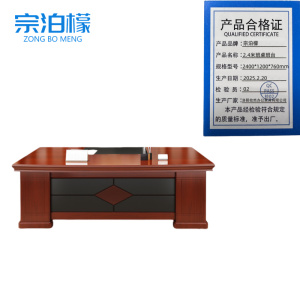 办公班台桌