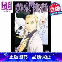 [正版]漫画 黄泉使者 6 台版漫画书 东立出版中商原版