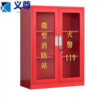 义尊 消防柜 双门1.2米 台