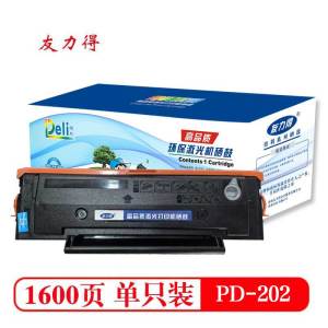 友力得PD-202硒鼓 适用奔图Pantum S2000 S6550墨粉盒MS6550NW MS6000墨粉MS6000