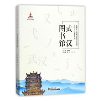 音像武汉图书馆李静霞主编