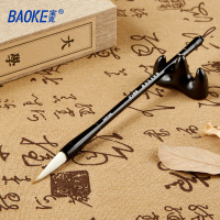 宝克(BAOKE)S32 学生书法练字毛笔兼豪大字 木质笔杆大楷书法笔 文房四宝 黑色 1支