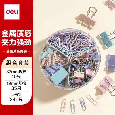 得力创意桌面整理神器多用途文件夹立式设计大容量办公收纳文具