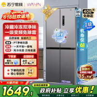 [自营]美的出品华凌冰箱426十字双开门四门多门PT净味家用智能锁鲜低音轻音电冰箱国家补贴HR-426WSP超薄可嵌入