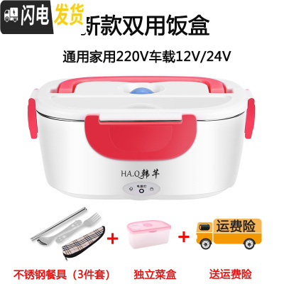 三维工匠多功能电热饭盒不锈钢可插电加热车载保温盒上班族便捷迷你热饭器 红色双用饭盒送餐具