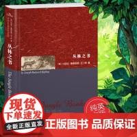 丛林之书 英文原版 The Jungle Books 鲁德亚德吉卜林诺贝尔文学奖得主代表作冒险故事经典文学名著外国儿童文