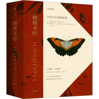 音像蝴蝶(英)理査德·I.