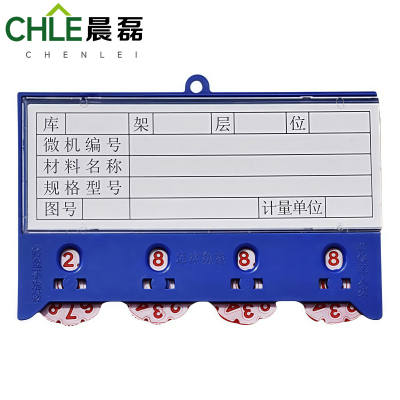 晨磊 料签卡 6.5*10cm蓝色 个