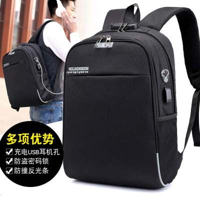 防盗双肩背包潮流时尚大容量学生书包多功能尼龙商务旅行包