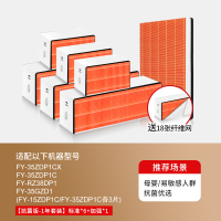 适配松下新风滤芯FY-35ZDP1C[抗菌版-1年套装]标准*6+加强*1