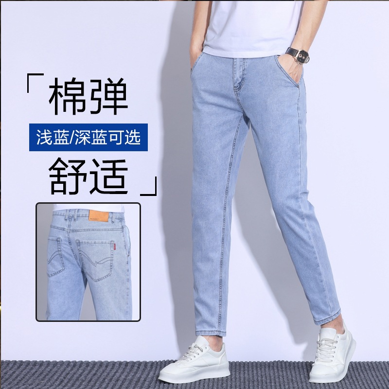 春夏薄款水洗牛仔男裤透气亲肤简约青年修身显瘦百搭锥形小脚长裤