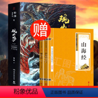 [正版]赠山海经聊斋志异 观山海 百鬼画师杉泽手绘图鉴集山海经手绘图鉴集收藏洛煌笈黑白画意同系列中国古风妖怪画集画册