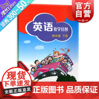 英语教学挂图四年级下册 正版书籍 上海教育 世纪外教 世纪出版