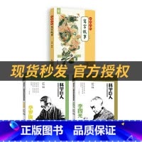 三年级3本套装+三册彩印导读单 [正版]科学巨人李四光萤火虫丛书科学巨人华罗庚萤火虫丛书童趣人民邮电出版社中国古代寓言故