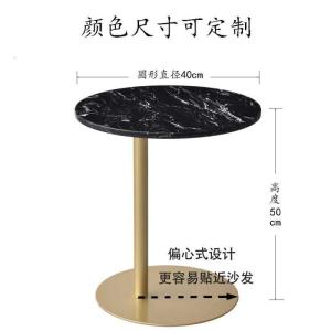 森美人大理石沙发边几轻奢北欧创意铁艺u小茶几圆桌角几户型床头桌边桌c