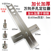 四折尺六折尺角度尺多功能折叠尺子异形尺瓷砖万向开孔定位器 加长加厚定位器+25/40/45开孔器