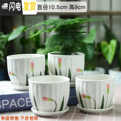 三维工匠花盆陶瓷大中号北欧简约组合家用带托盘塑料多肉花盆 套装4个小草 大花盆容器