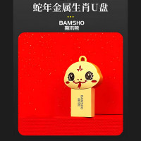 捌木熊GJC-F00017生肖蛇U盘64G 企业保密款(单位:个)