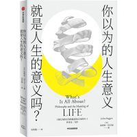 [N]你以为的人生意义就是人生的意义吗-9787521736113