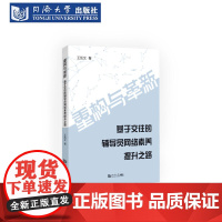 重构与革新:基于交往的辅导员网络素养提升之路 高校教育文献分析