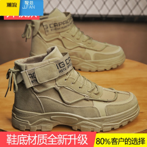 聚范马丁靴男款加绒棉鞋沙漠工装男鞋运动防水作战劳保工作登山