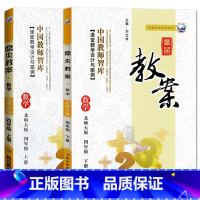 全2册-四年级上册+下册-数学北师大版 小学通用 [正版]2023鼎尖教案小学数学北师版1一2二3三4四5五6六年级上下