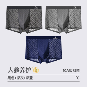 啄木鸟男士冰丝四角短裤凉感抗菌内裤男2025新款透气男生运动裤衩