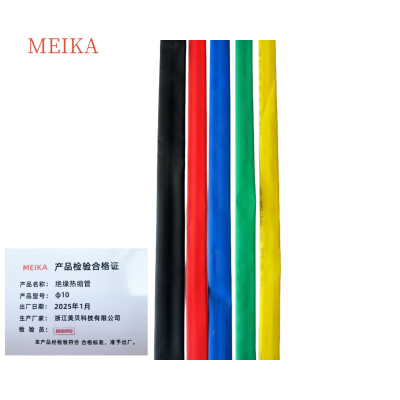 MEIKA 绝缘热缩管φ10 米(颜色备注)