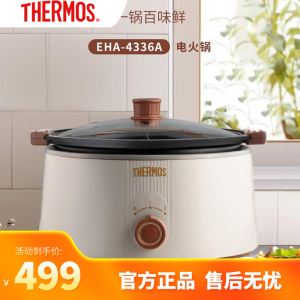 膳魔师(THERMOS)EHA-4336A电火锅鸳鸯家用插电多功能电热锅白色 3L
