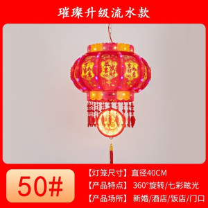 维诺亚大红七彩旋转led户外阳台装饰走马喜庆吊灯新年春节氛围大门灯笼