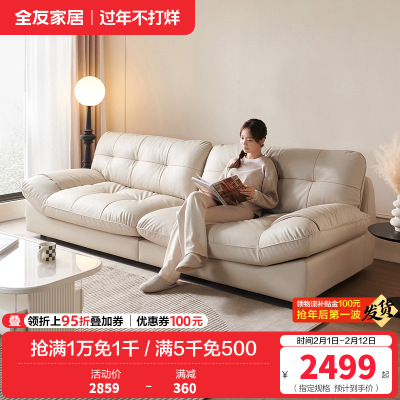 全友家居现代简约皮艺沙发客厅大小户型家用直排三人云朵小沙发